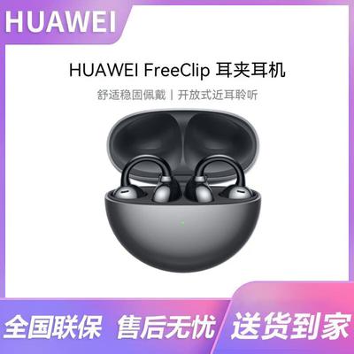 Huawei Беспроводные Bluetooth-наушники открытого типа FreeClip