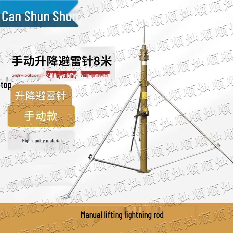 Портативный ручной подъемник-громоотвод Chan Shun Shun