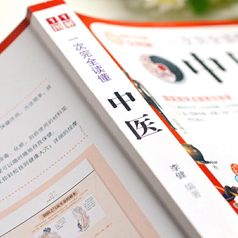 Essential Traditional Chinese Medicine Library