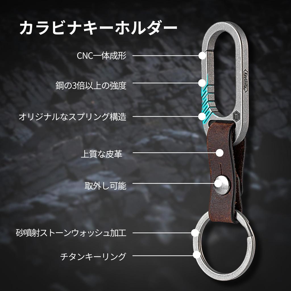 KeyUnity KM24SW Titanium with Detachable Cowhide Leather EDC Leather Key 2 Colors Keychain, Lightweight, Thin, Connection, Men's Tool, Ring, Gift,