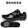 New cycling shoes with lock lock shoes men's and women's road cycling power shoes unlocked mountain cycling sports shoes