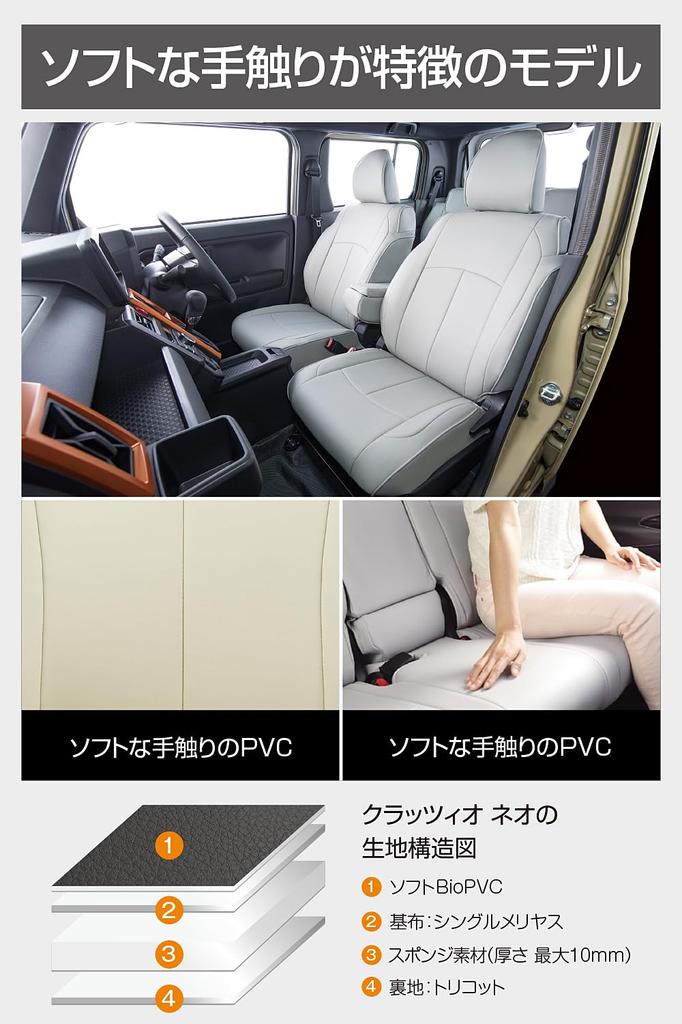 Clazzio Seat Covers Hybrid ZRR80G ZRR85G ZWR80G Clazzio Neo B Esquire/Esquire 7-seater H29/7~ [13PTC1583K]