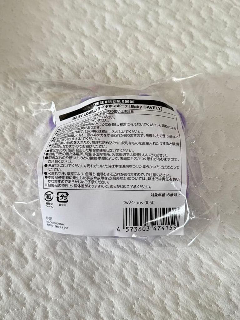 [USED] TWICE Sana Earphone Pouch