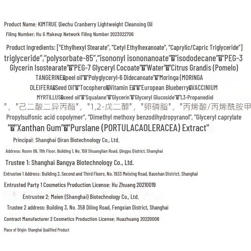 KIMTRUE Moringa Seed Deep Cleansing Makeup Remover Oil