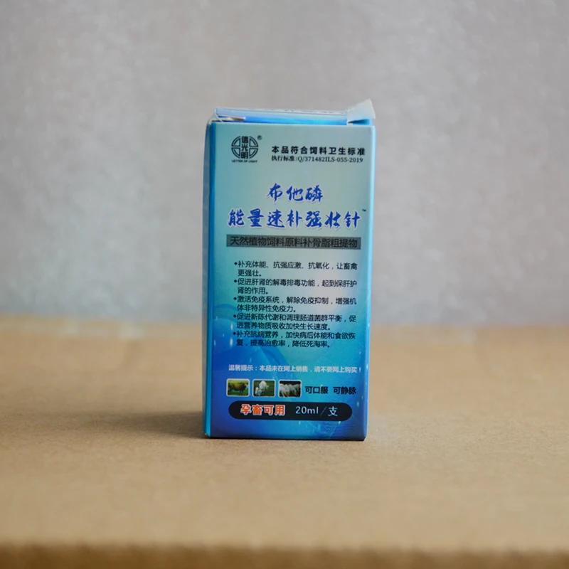 Энергетическая Быстрая Добавка Сильная Игла Добавка Физическая Способность Улучшить Иммунитет Организма Птица Крупный Рогатый Скот Овца Лошадь Курица