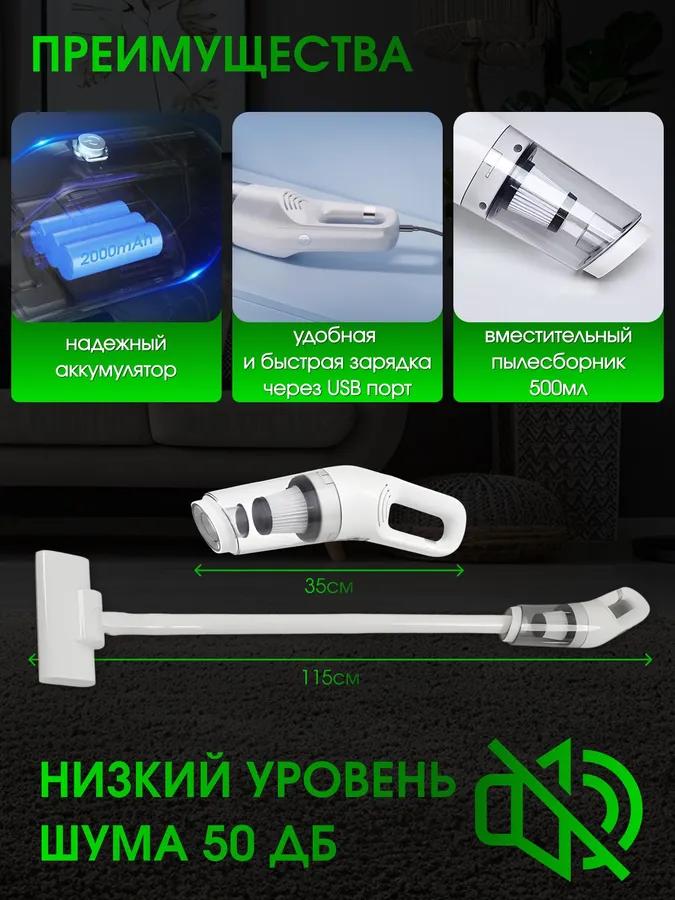 Беспроводной пылесос для автомобиля и дома