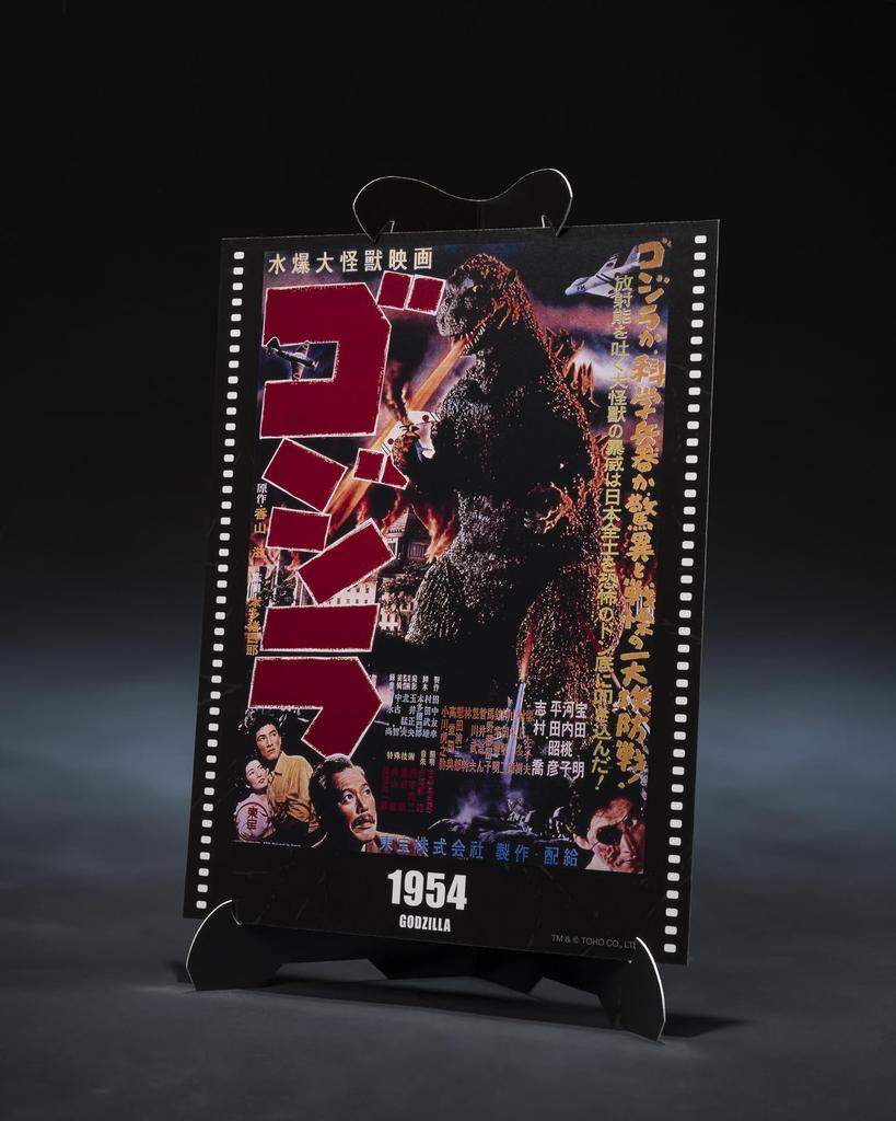 TAMASHII NATIONS Годзилла Графика 150 мм ПВХ Окрашенная Фигурка Действия S.H.MonsterArts (1954) """Годзилла"" -Кино Плюс- Прибл."