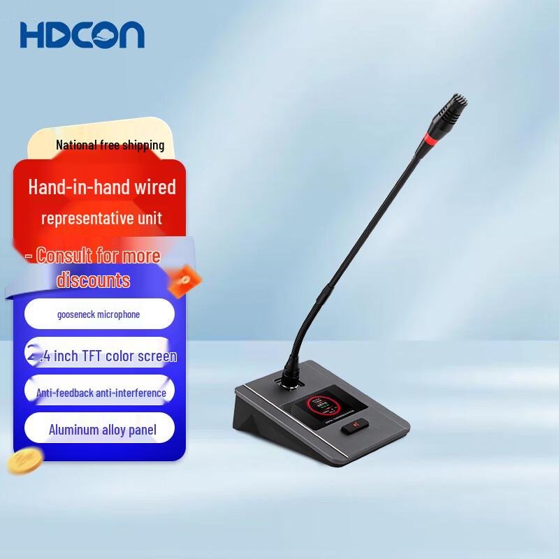 HDCON HT-M420B Wired Delegate Gooseneck Conference Microphone (CN version)