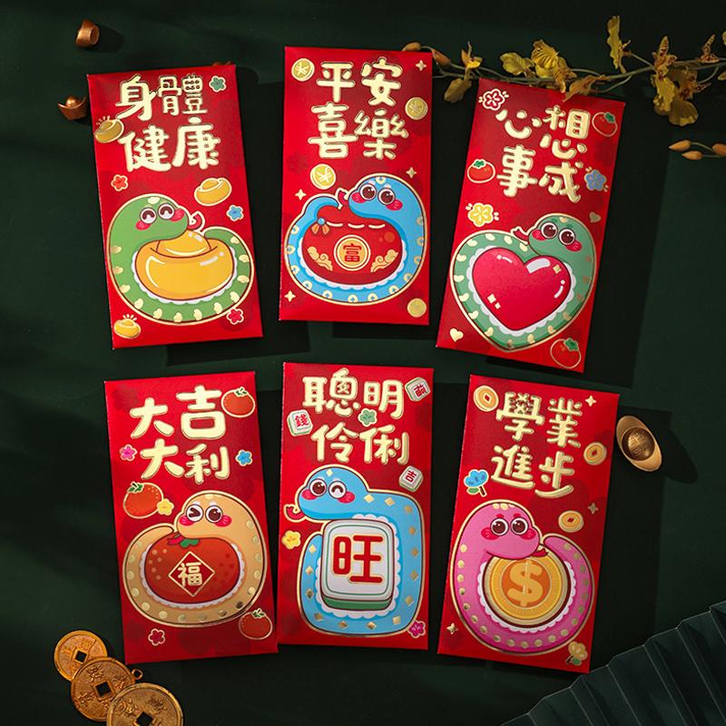 6Pcs Chinese  Year 2025 Red Envelopes Year Of Snake Red Pocket Money Gift Envelope Wedding Gift Bag Good Luck Hongbao