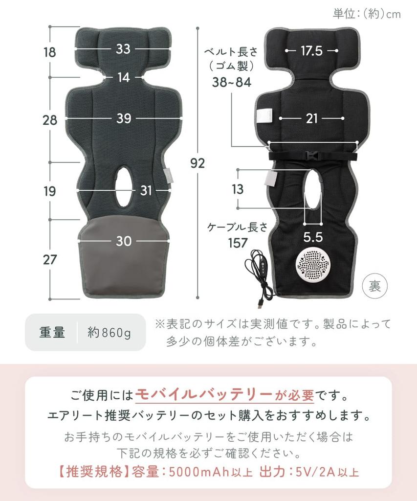 Regalo Aireat Flow Baby Car Seat with Fan and Ice Pack Perfect for Cooling Seat for Waterproof and Stroller Seat Seat Fan-Equipped Pocket, Heatwaves,