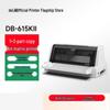 Deli DB-615KII Dot Matrix Printer CN Plug (adapter Included)