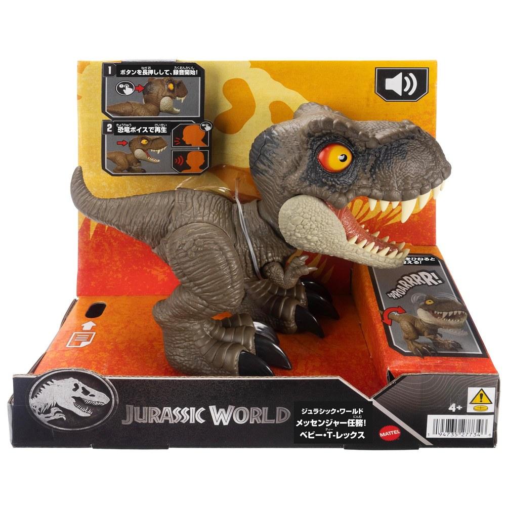 Mattel Jurassic World Baby T-Rex Figure with Sound and Action 20.5cm Ages 4+ JCW01 Brown