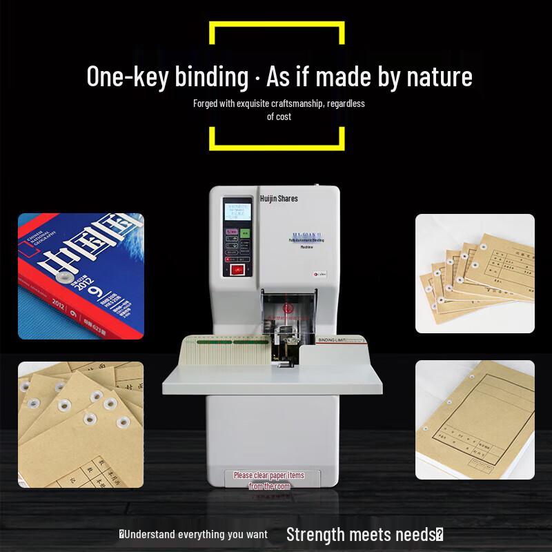 Huijin Fully Automatic Financial Binding Machine CN plug (adapter included)