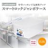Iwasaki Industrial Lastroware SL Jumbo Case, Large Capacity, 11 Liters, Airtight, Antibacterial, Made In Japan, Plastic Rice Storage Container, 10kg C