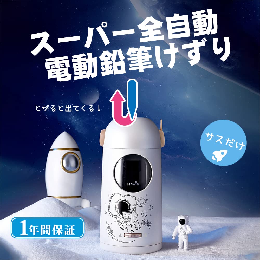 Tenwin Electric Pencil Electric Fully USB Supports 3 Levels Grid Protectors For Elementary School Office Gift Sharpener, Sharpener, 6-12mm Pencil,