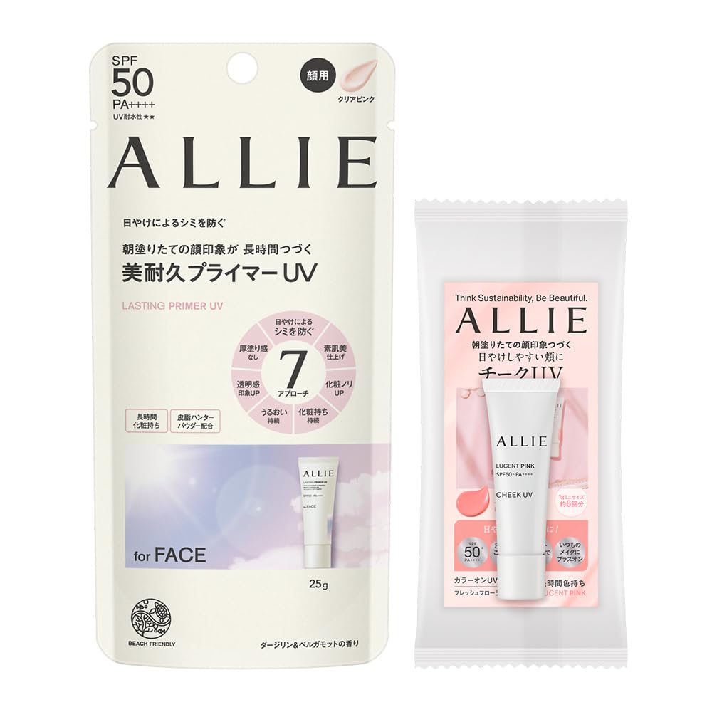 ALLIE Chrono Beauty Стойкий праймер UV + Набор с бонусным товаром