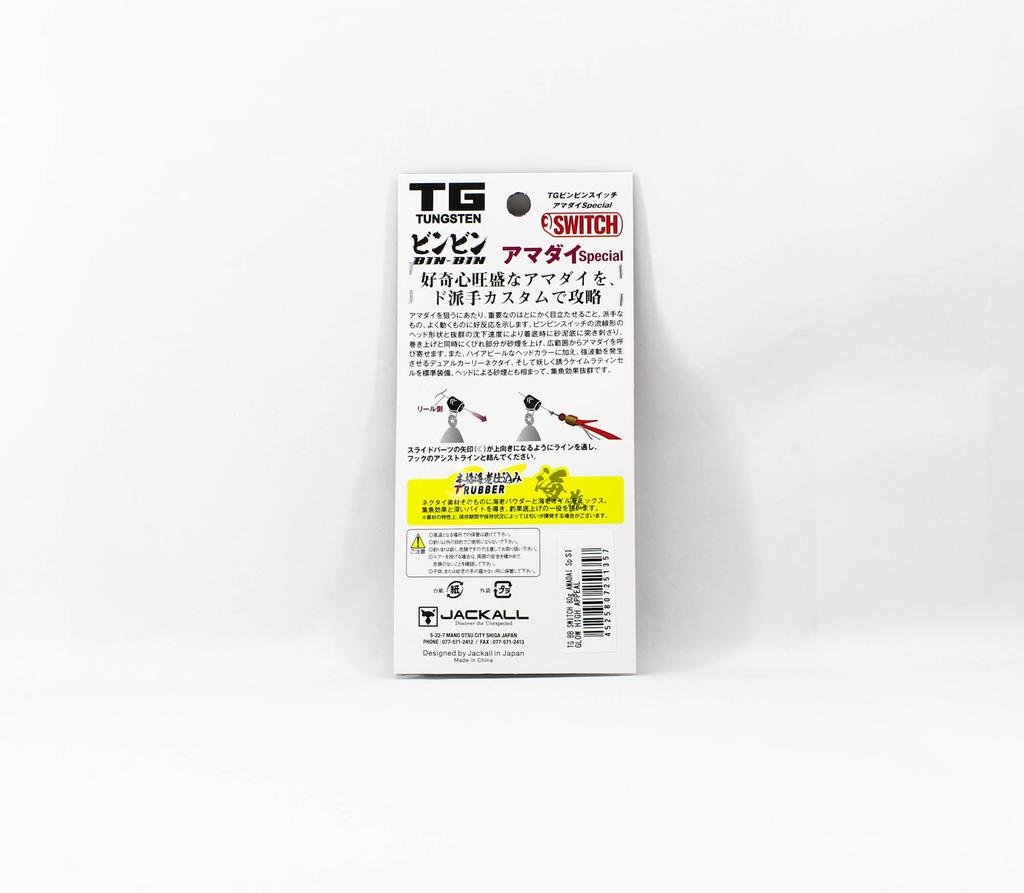 Jackall Бин Бин Свитч TG Вольфрам 80 Грамм Светящийся Высокая Привлекательность (1357)