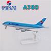 Литой самолет 20 см A380 Металлический сплав Модель самолета Korean Airways Авиация Масштабная модель 1/400 Коллекция Дисплей Украшения
