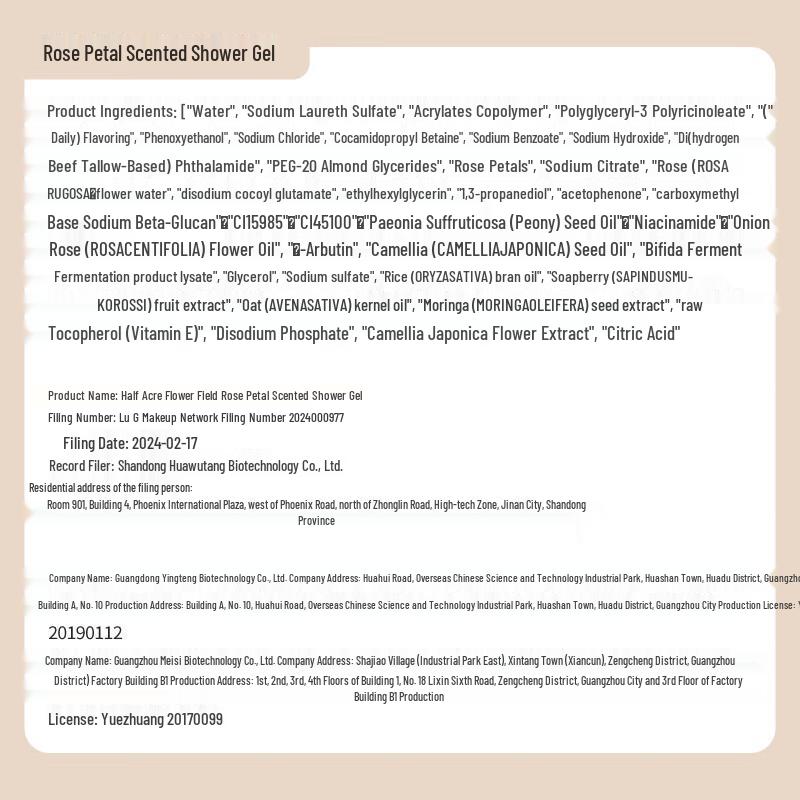 Ban Mu Hua Tian Rose Petal Scented Shower Gel