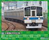 Greenmax N Gauge Odakyu 2000 Series Additional Intermediate Car Unpainted Economy Kit 4-car Set 447B Model Train