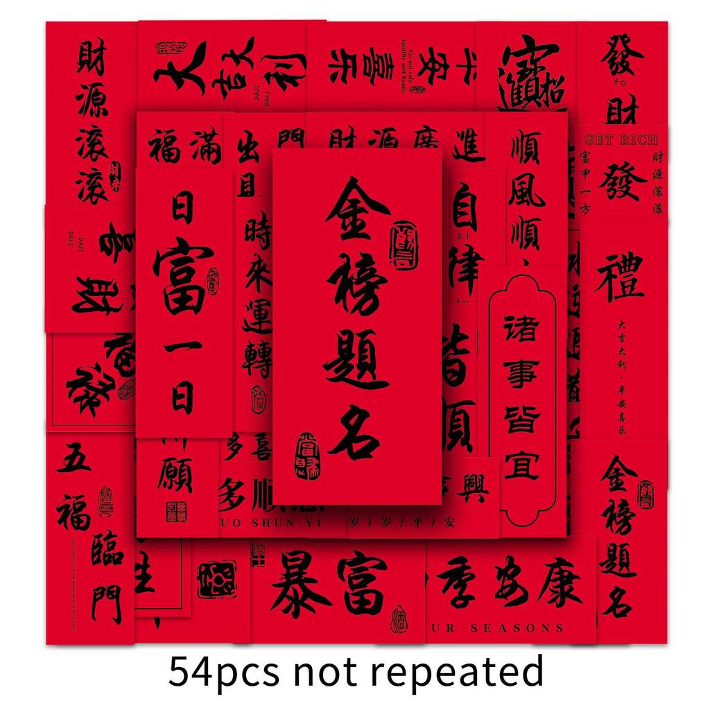 54 Ancient Chinese Characters Personalized Chinese Style Blessing Couplets DIY Mobile Phone Case Suitcase New Year Stickers