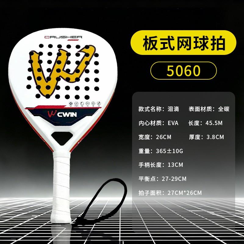 Carbon Fiber Tennis Racket Adults Lightweight Hard Frame G5 Grip White Black Beach Sport Outdoor Play