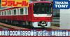 Takara Tomy Plarail Keikyu 1000 Series 1890 coupling "Le Ciel" (Special specification)