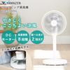 Mini Living Compact DC Automatic 2 Levels of Height 8 Levels of Air Flow Off Timer Remote Control Storage Bag White [Yamazen] Fan, Storage, Motor,