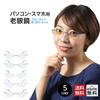 Reading Glasses Blue Light Cut 30 UV Rimless PC Women Ultra-lightweight Stylish Recommended Smartphone Computer Use Senior Available 5 Colors UV400
