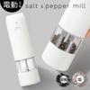 Ohm Electric Electric Mill Соль мельница для перца соль перец стильная USB перезаряжаемая электрическая мельница для специй белая OHM COK-PSM003-W 08-1499