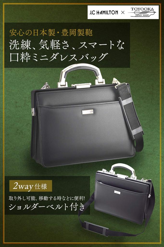 Toyooka Craftsmanship Domestic Mini Dulles Bag Ручка из алюминиевого сплава Простая деловая сумка B5 Сумка Dulles с широким отверстием Официальная сумка Сделано в Японии Для поездок на работу