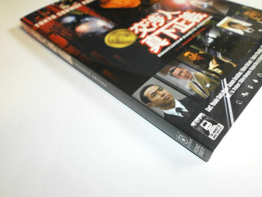 Переговорщик Масаёси Масита Стандартное издание [DVD]