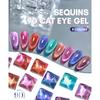 Универсальный цветной клей «кошачий глаз» Клей для лака для ногтей Laser Rainbow Glare Spar Rainbow Cat's Eye