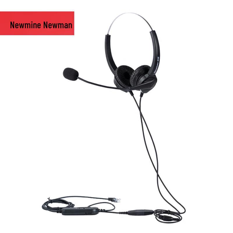 Newman Call Center Headset (CN version)