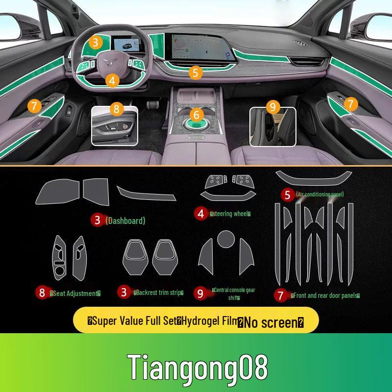 Внутренняя пленка из ТПУ для 25 моделей Hongqi Tiangong 08: Подходит для экрана приборов, рычага переключения передач, стойки B, автомобильных наклеек