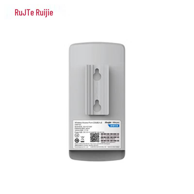 Ruijie 300M Outdoor Elevator Network Bridge