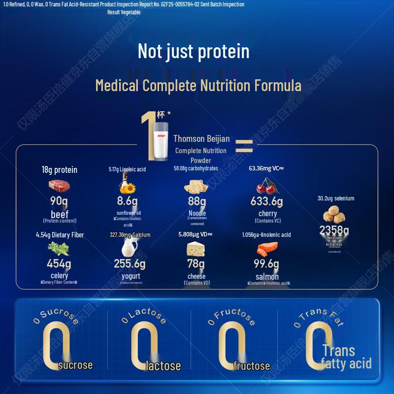 By-health Mei Yi Le Post-Op Recovery Nutritional Powder
