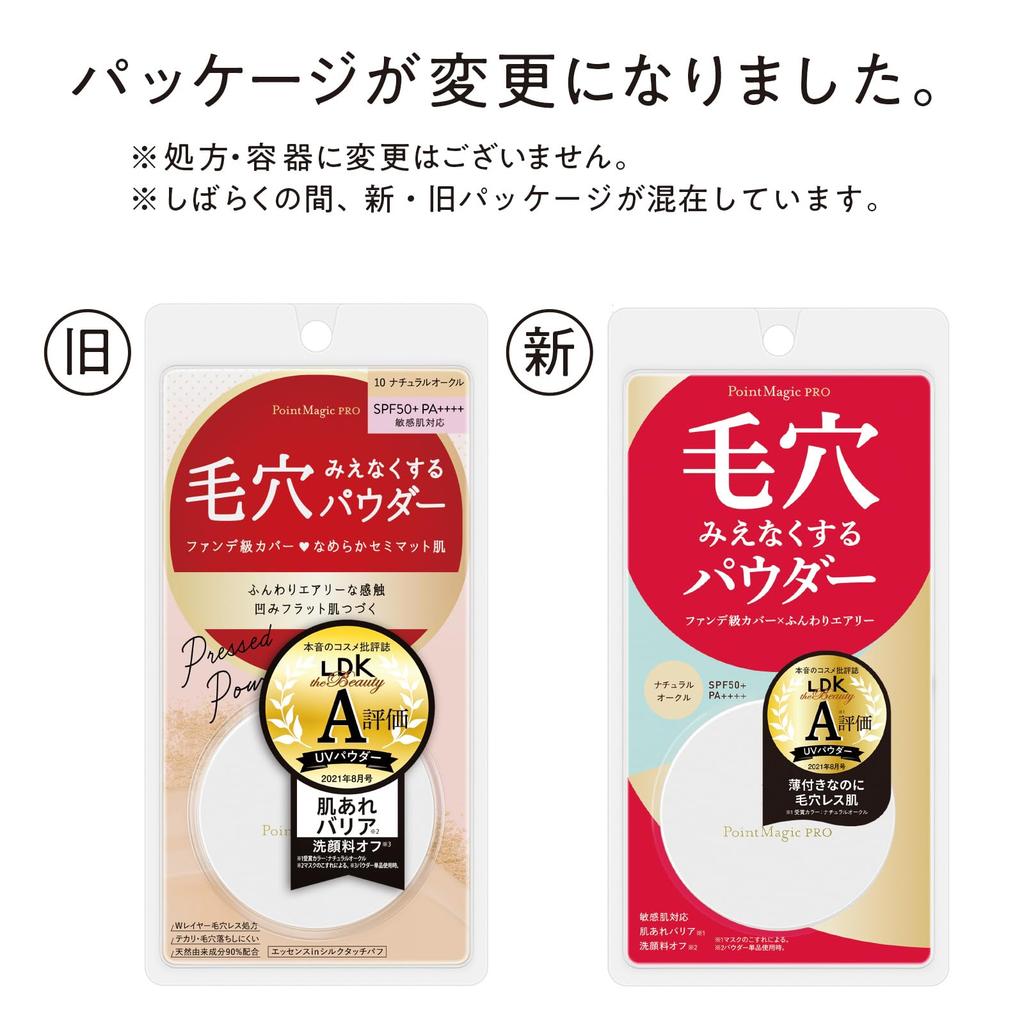 Point Magic PRO Pressed Powder C 10 Natural Ocher normal skin Foundation 6g (for tones) (x 1)