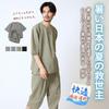 Japanese Style Top and Bottom Willow Sarouel Relaxing Hemp Khaki [Arcade] Men's Set, Jinbei, Material, Pants, Men's Wear, Loungewear, Roomwear, Pants,