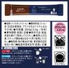 AGF Немного роскошная кофейня Stick Black Hokkaido Fragrant Dark Roasted Blend 18 бутылок x 3 коробки [Растворимый кофе] [Stick Coffee] [Местный]