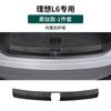 Для Li Lixiang i6/i8/L6/L7/ L8/L9 Специальная накладка на порог Нержавеющая сталь Модифицированная защитная накладка Приветственная педаль Порог