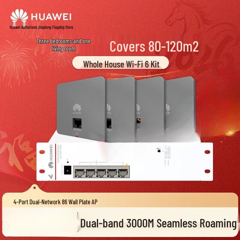 Huawei Whole Home WiFi 6 AP Kit (AP162E) (CN version)