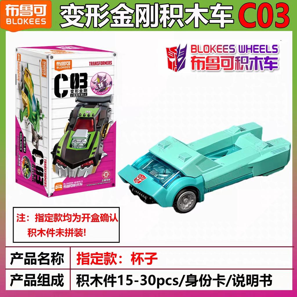 Колеса C03 - Круши и Прави! Серия 2 Автобот Модели Гримлок Коллекция Подарок Мальчикам Игрушки