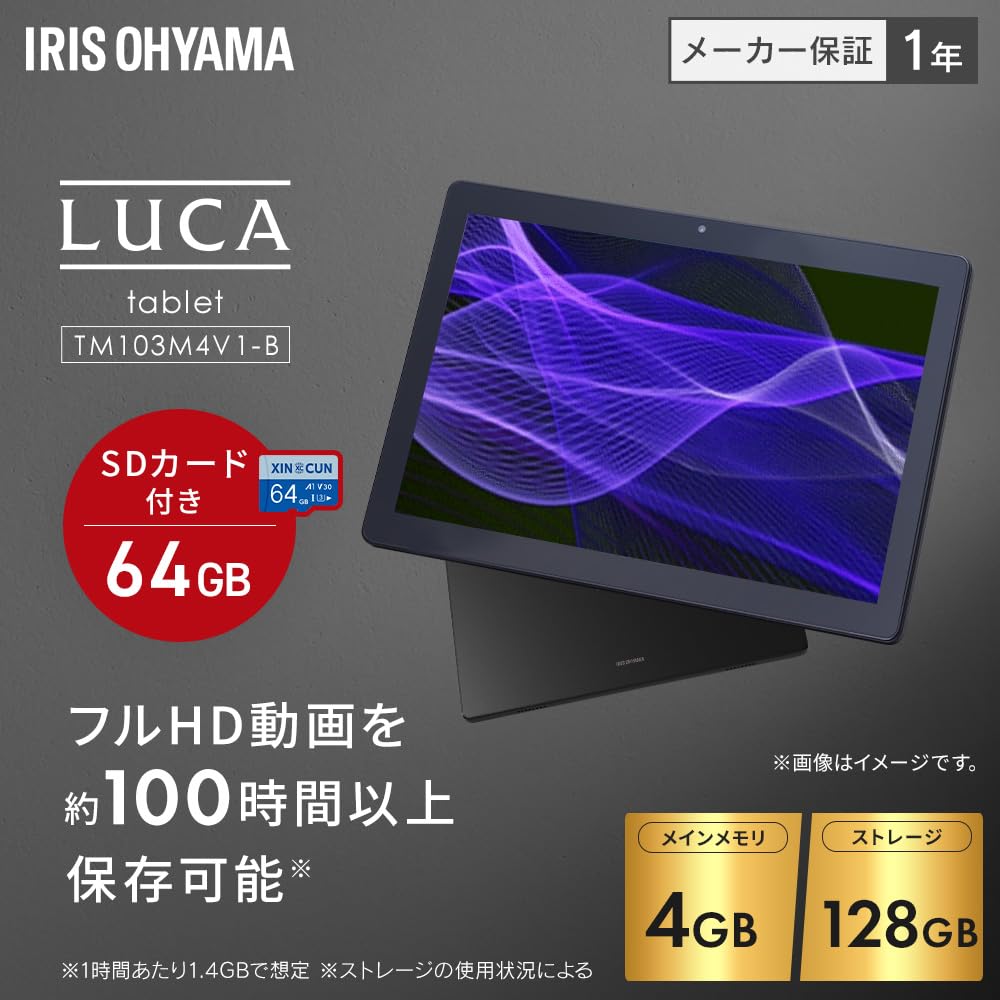 Планшет Iris Ohyama с SD Android WUXGA Черный 10-дюймовый Карта, 13, 4 ГБ+128 ГБ, 7 000 мАч, Дисплей, (AZTM103M4-AZV1B)