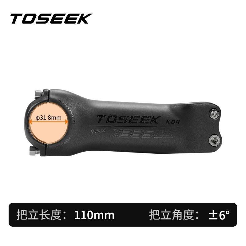 Ultra-Light Carbon Fiber Stem K04 Mountain Road Bikes 6 Or 17 Rise Adjustable Handlebar