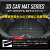 3D Коврики в салон для Alphard Vellfire 40 Серии Комплект Боковая Сторона Пассажира TPE 2шт S Водительская и [2]