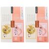 Shinetsu Toyama Gindendo Kohaku Kotobuki Shrimp Rice Crackers, Japanese Senbei Assortment Gift Set 19pcs X 2 Boxes