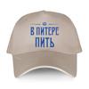 Hot Sale Baseball Cap Casual Hats for Unisex To Drink In St. Petersburg B NNTEPE NNTB Man Hip Hop Hat Women Adult Snapback Caps