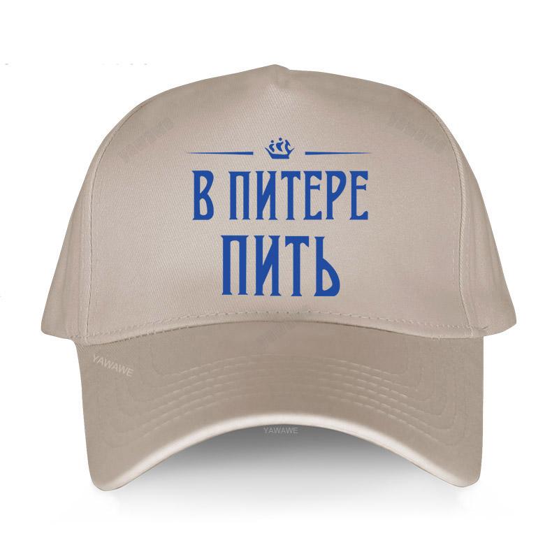 Hot Sale Baseball Cap Casual Hats for Unisex To Drink In St. Petersburg B NNTEPE NNTB Man Hip Hop Hat Women Adult Snapback Caps