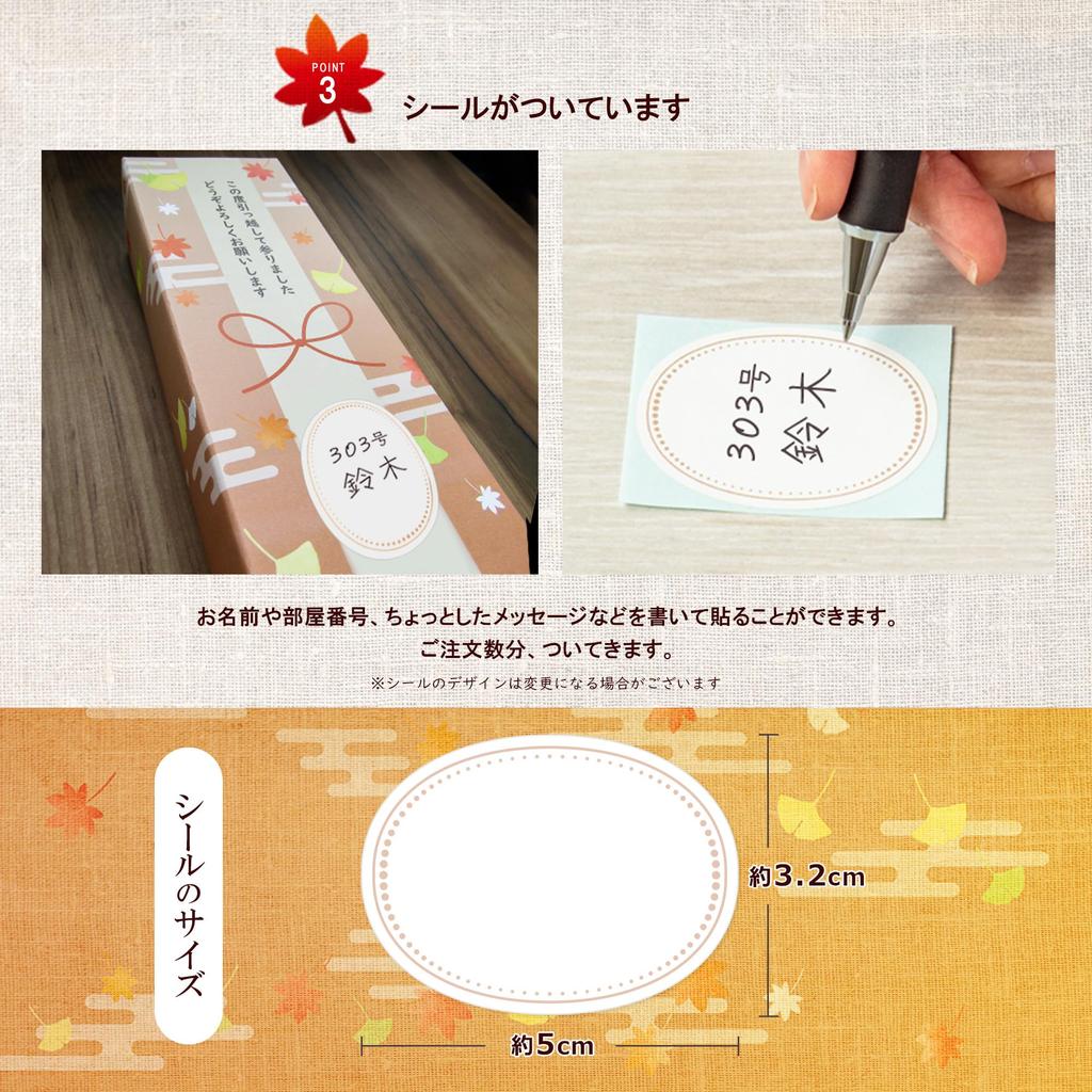 of Moving Greeting Small Saran for Greetings [Set 4] [Akisora] Gift, Gift, Wrap, Stylish, Moving-in [Tsūhan Park]